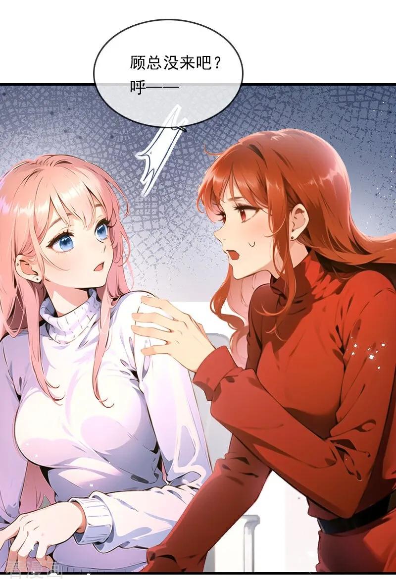 第30话-情非得已-爱漫画（第4张）