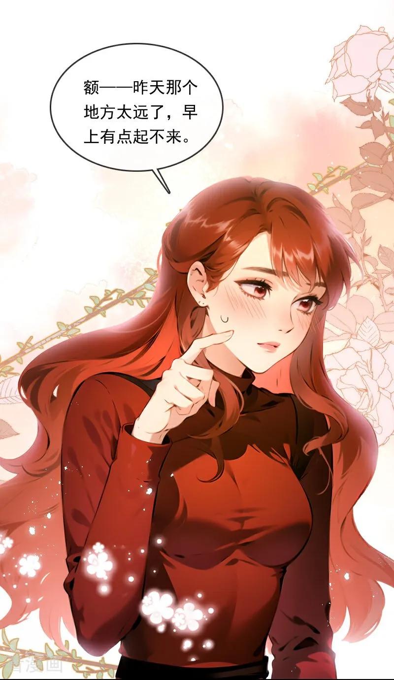 第30话-情非得已-爱漫画（第6张）