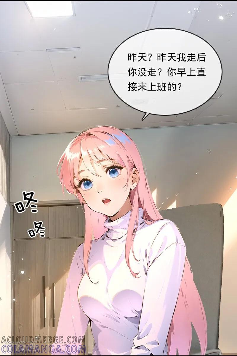 第30话-情非得已-爱漫画（第7张）