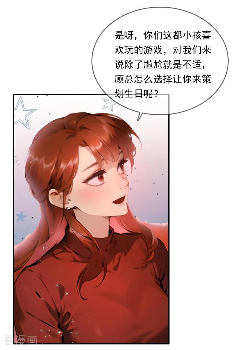 第31话-情非得已-爱漫画（第6张）