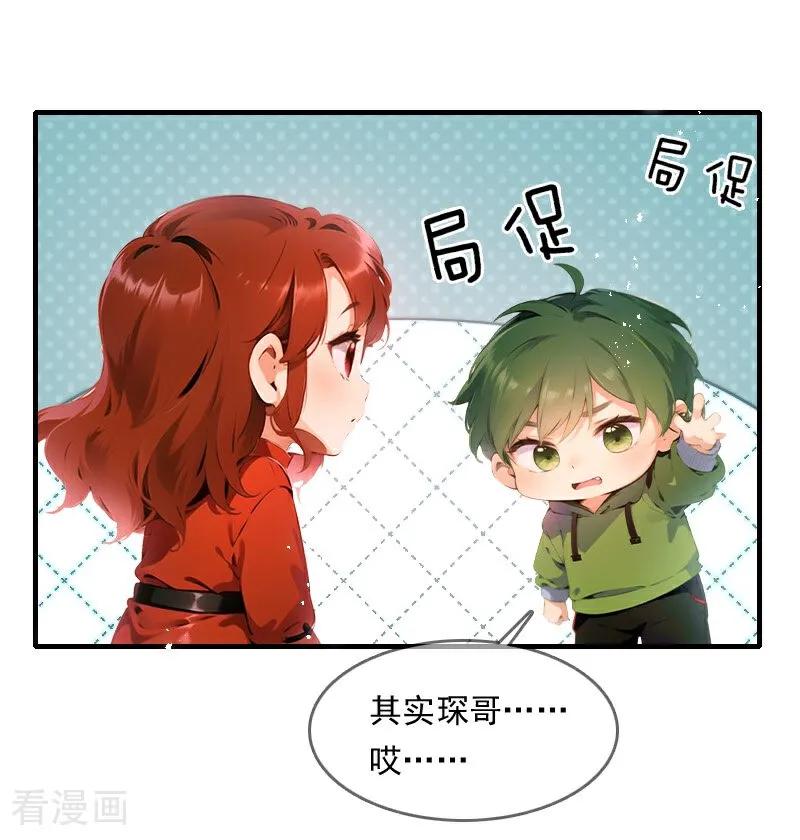 第31话-情非得已-爱漫画（第10张）