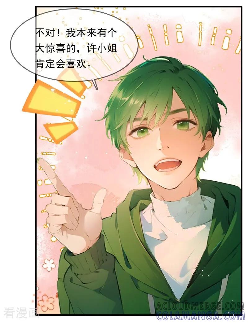 第31话-情非得已-爱漫画（第11张）