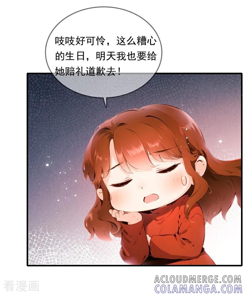 第31话-情非得已-爱漫画（第7张）