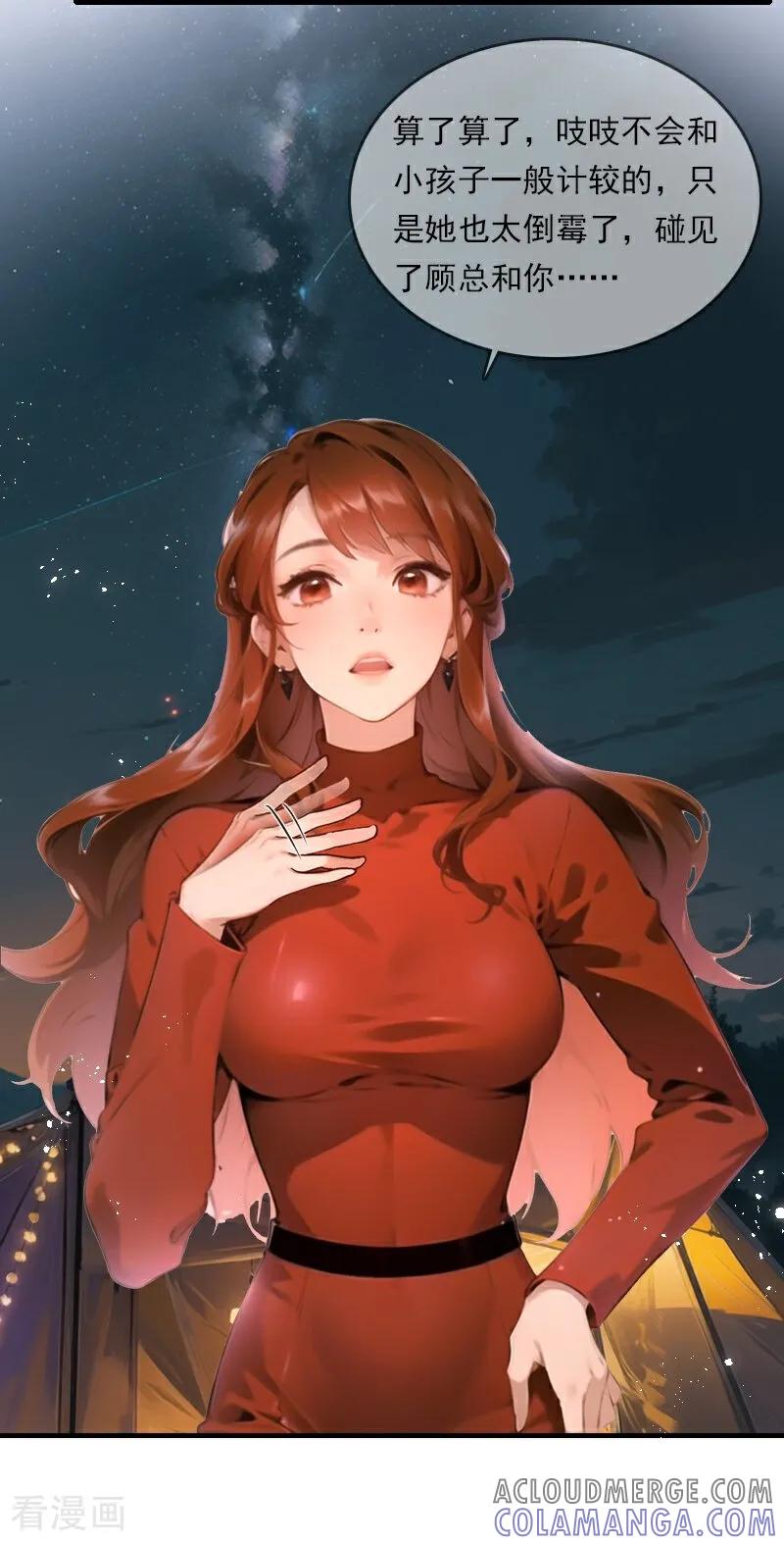 第31话-情非得已-爱漫画（第9张）