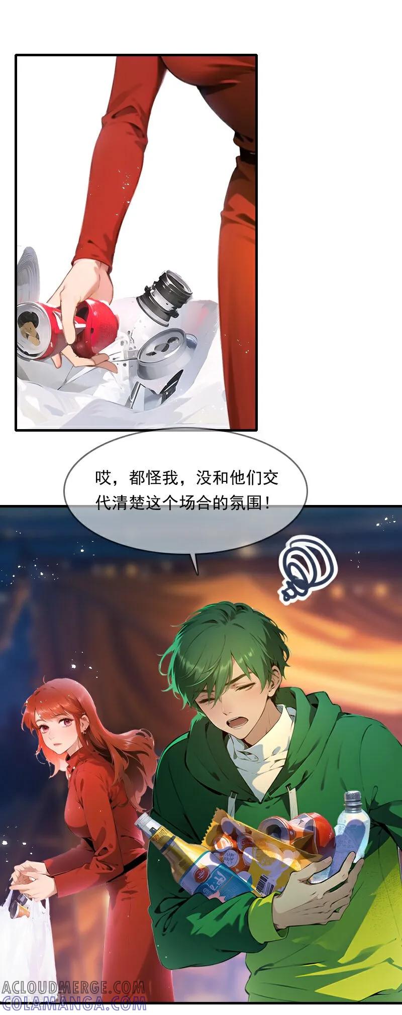 第31话-情非得已-爱漫画（第5张）