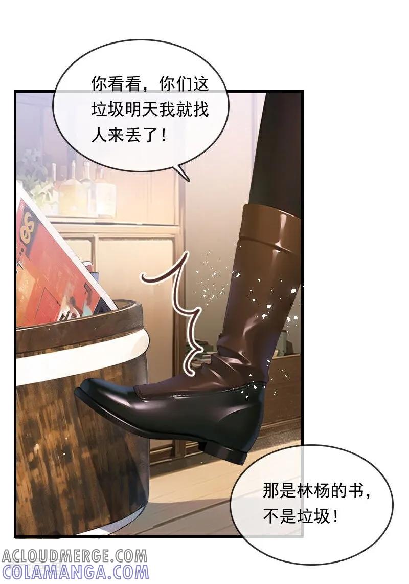 第32话-情非得已-爱漫画（第3张）