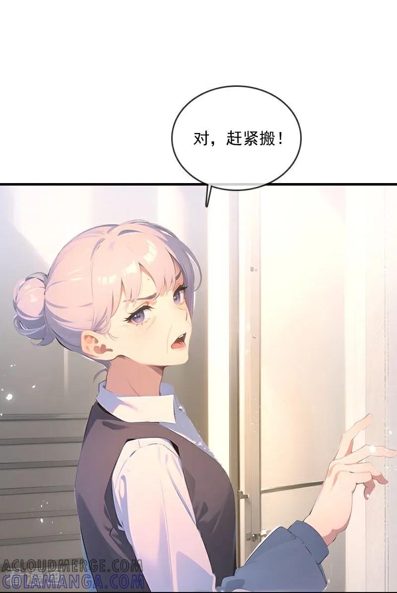 第32话-情非得已-爱漫画（第7张）