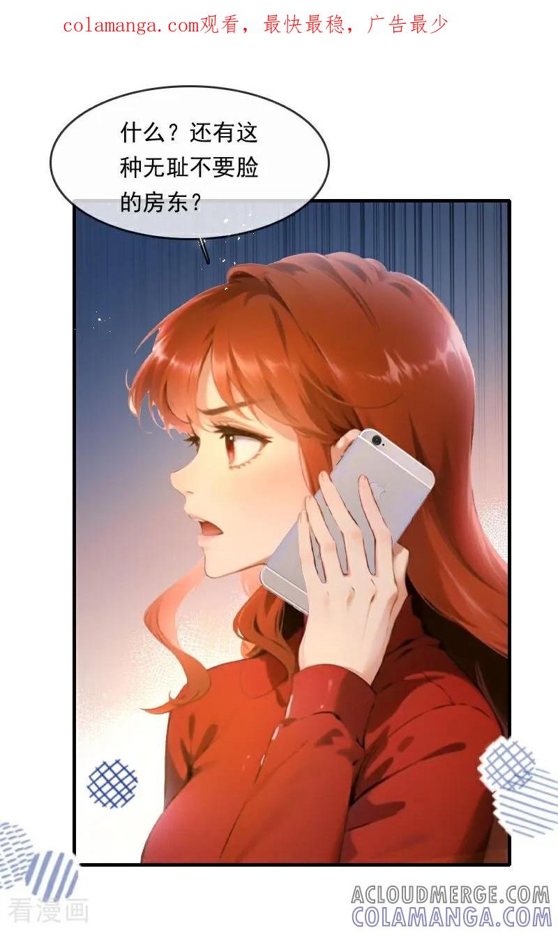 第33话-情非得已-爱漫画（第1张）