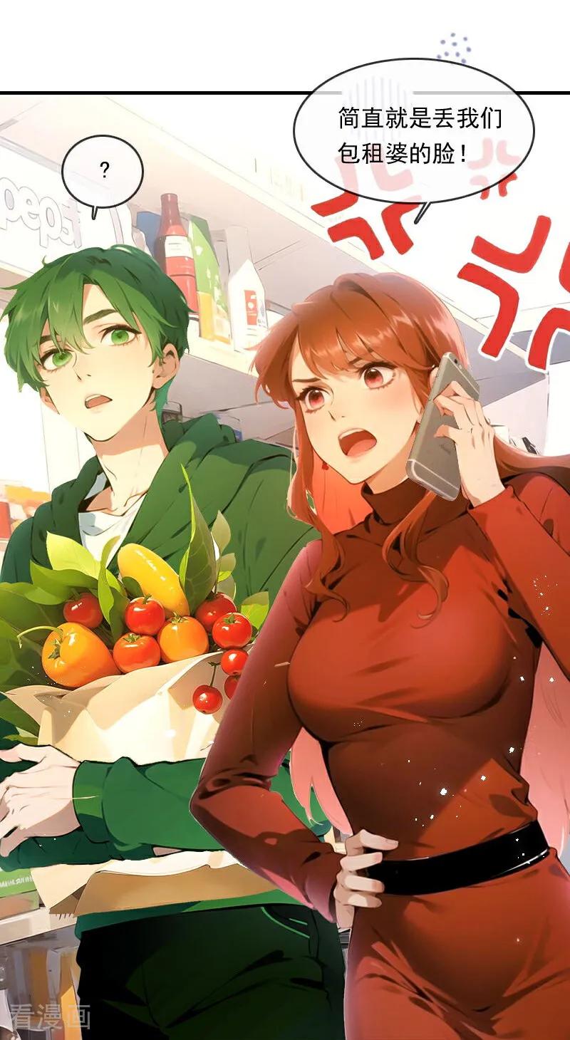 第33话-情非得已-爱漫画（第2张）