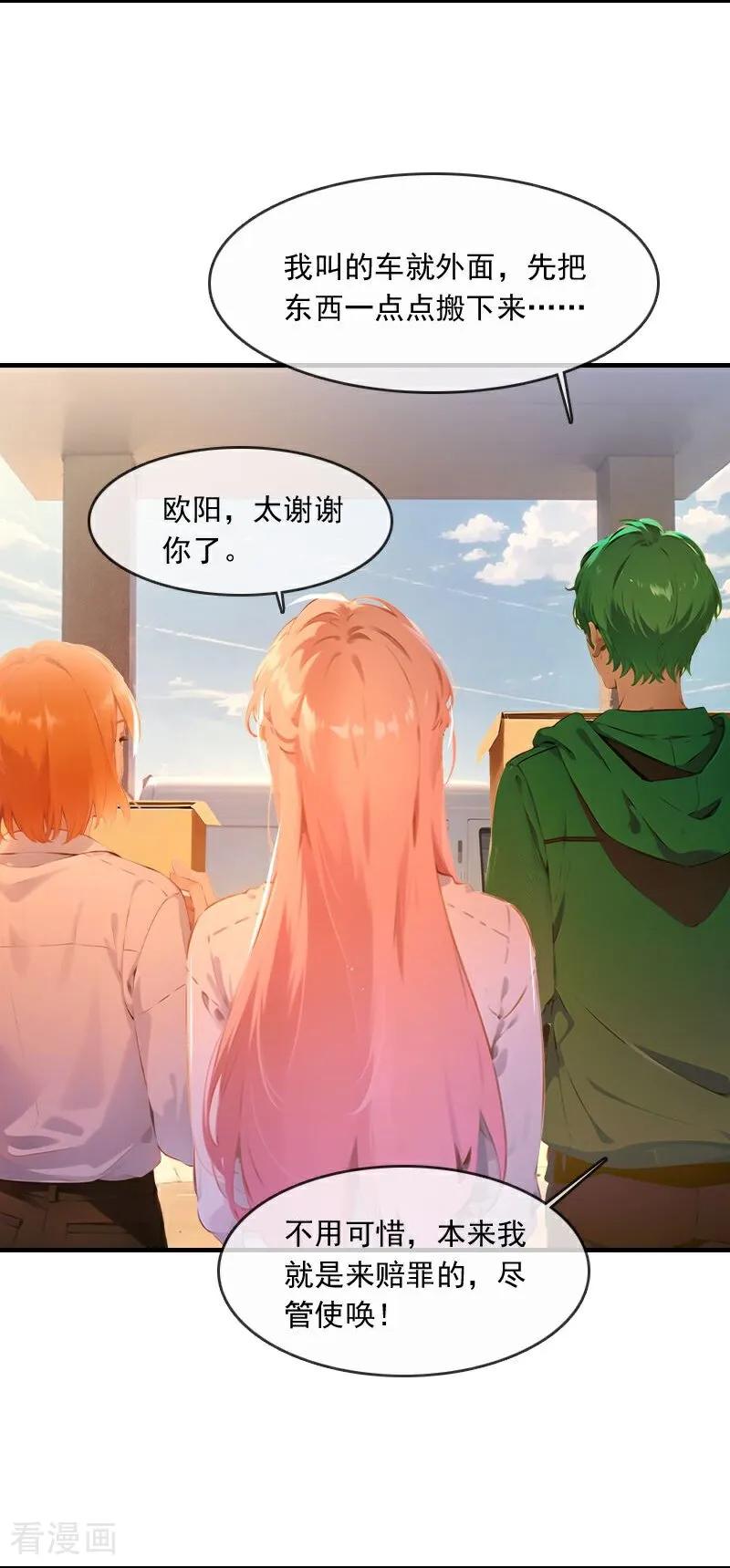 第33话-情非得已-爱漫画（第10张）