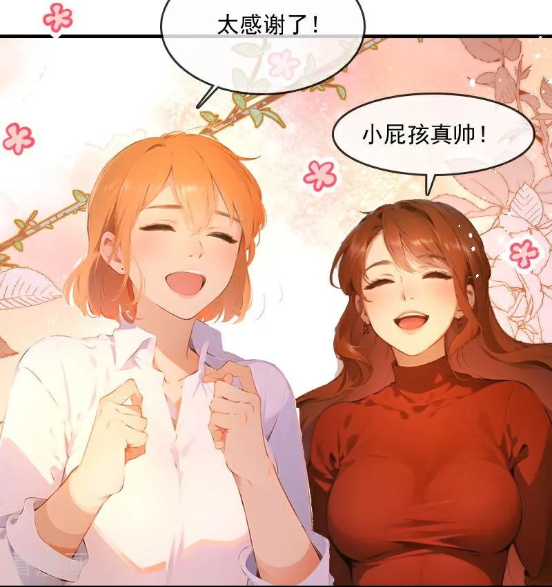 第33话-情非得已-爱漫画（第8张）