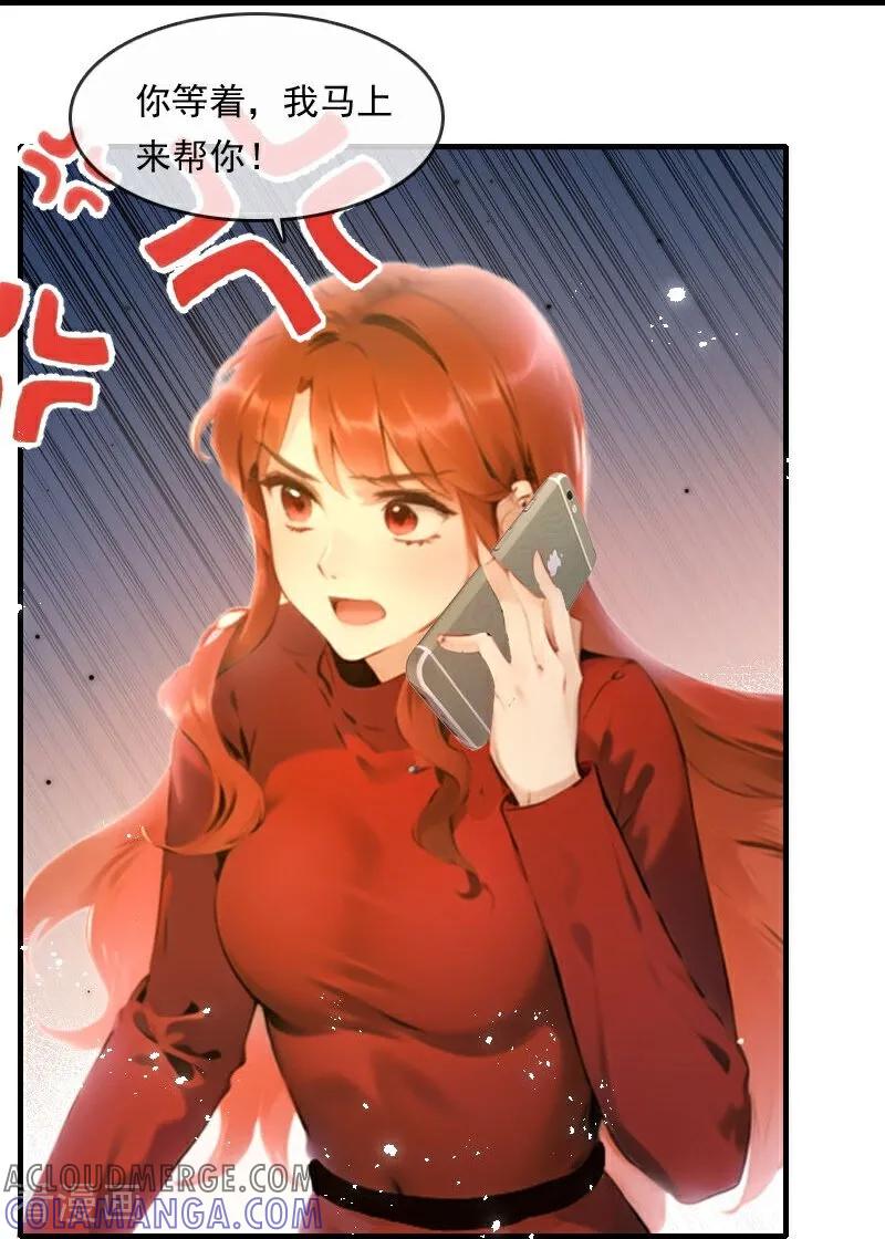 第33话-情非得已-爱漫画（第3张）