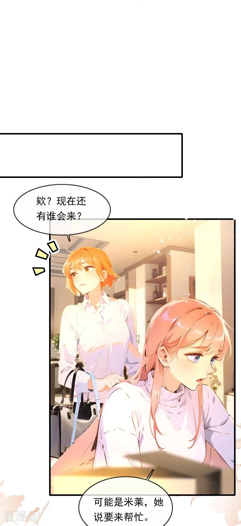 第33话-情非得已-爱漫画（第4张）