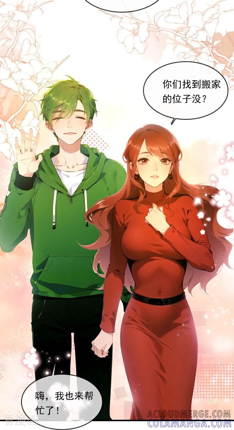 第33话-情非得已-爱漫画（第5张）