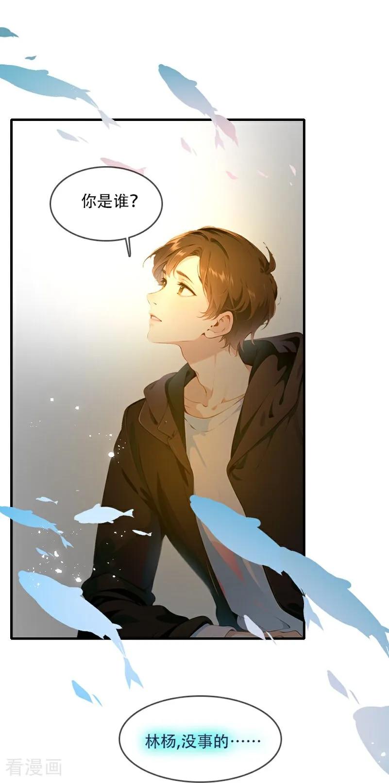 第34话-情非得已-爱漫画（第4张）