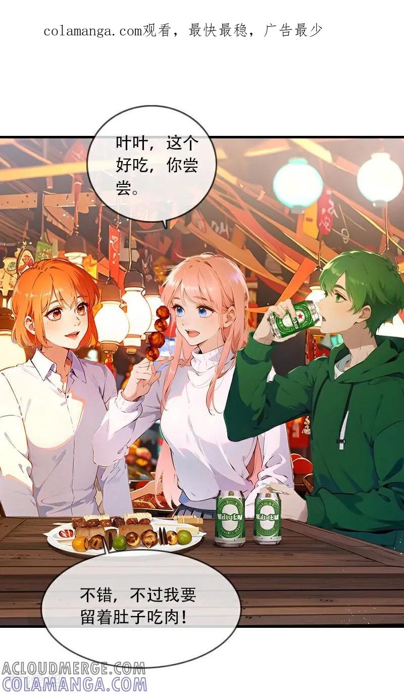 第35话-情非得已-爱漫画（第1张）