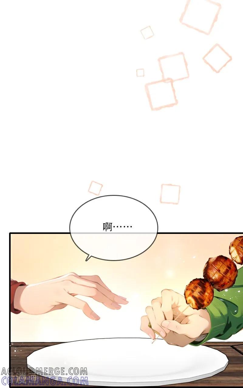 第35话-情非得已-爱漫画（第23张）