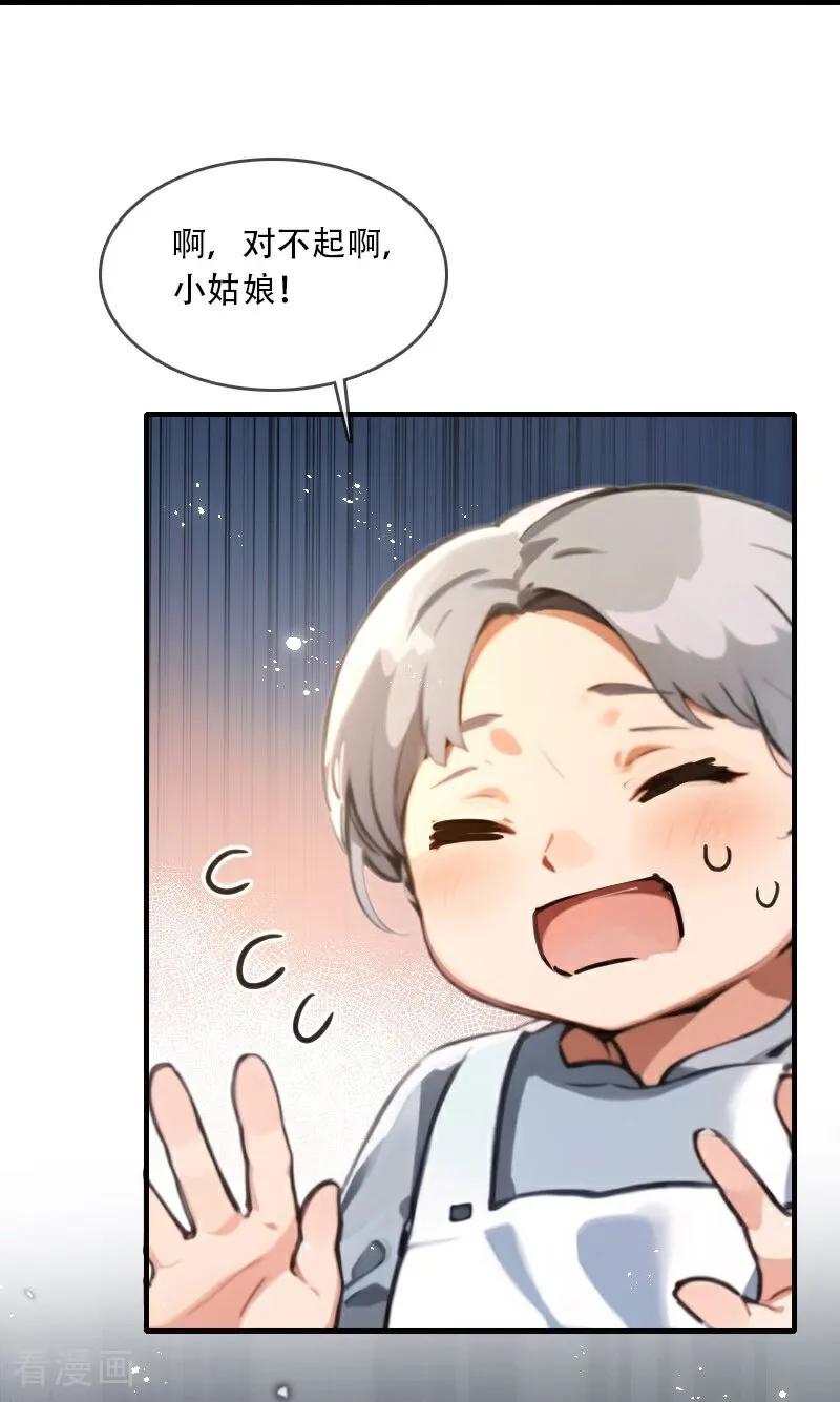 第35话-情非得已-爱漫画（第12张）