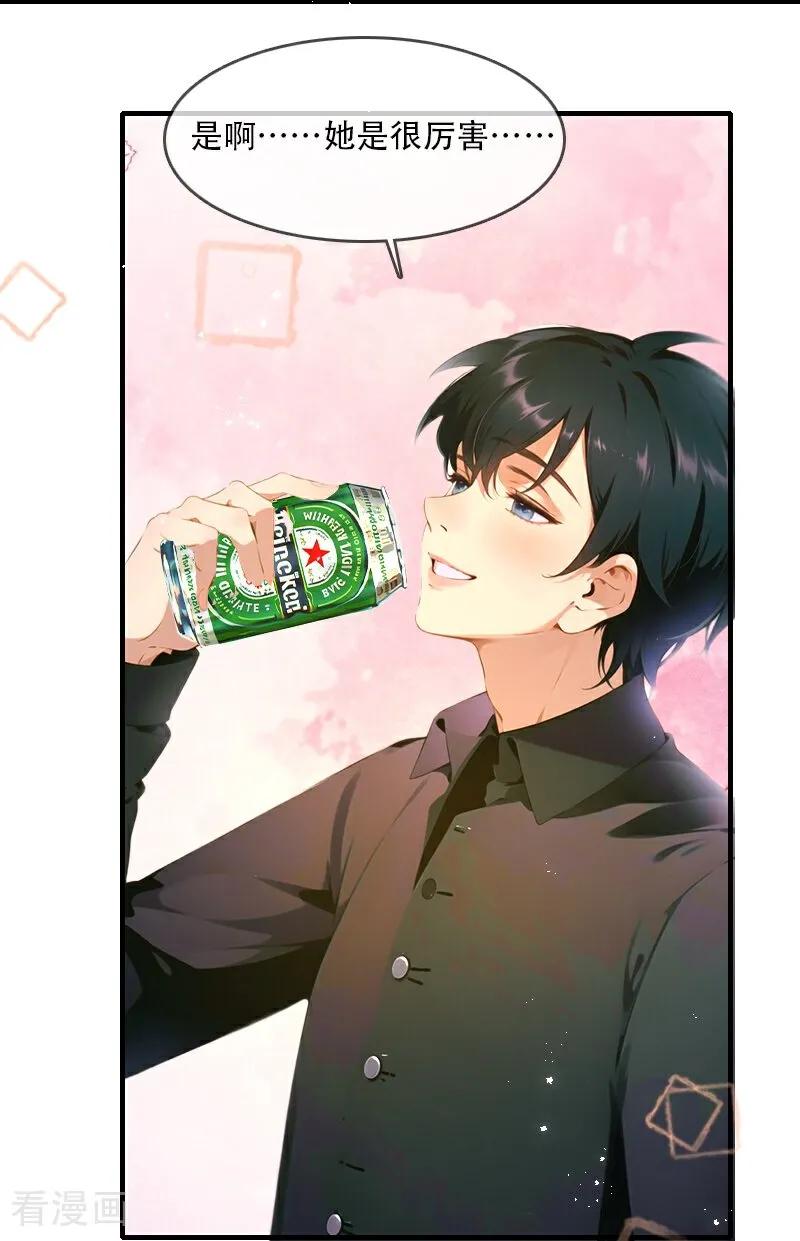 第35话-情非得已-爱漫画（第22张）