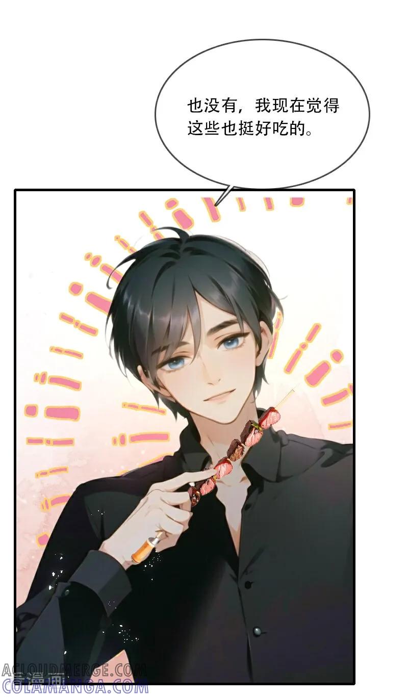第35话-情非得已-爱漫画（第33张）