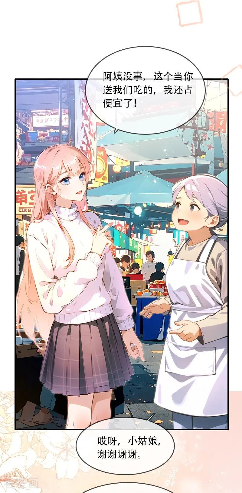 第35话-情非得已-爱漫画（第16张）