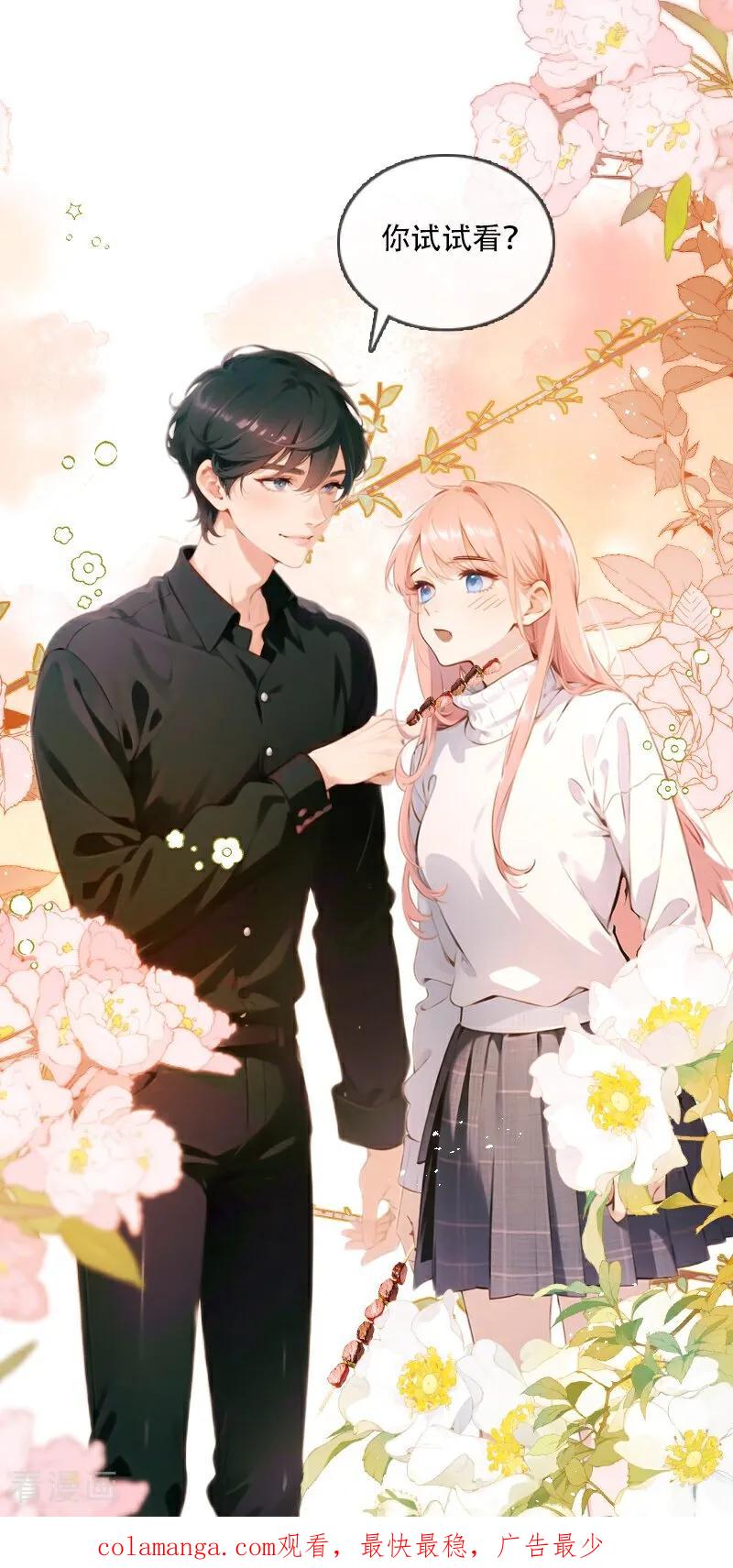 第35话-情非得已-爱漫画（第36张）