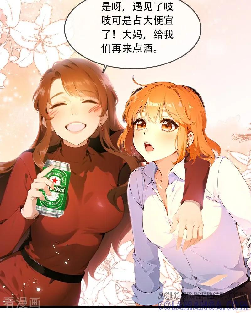 第35话-情非得已-爱漫画（第17张）