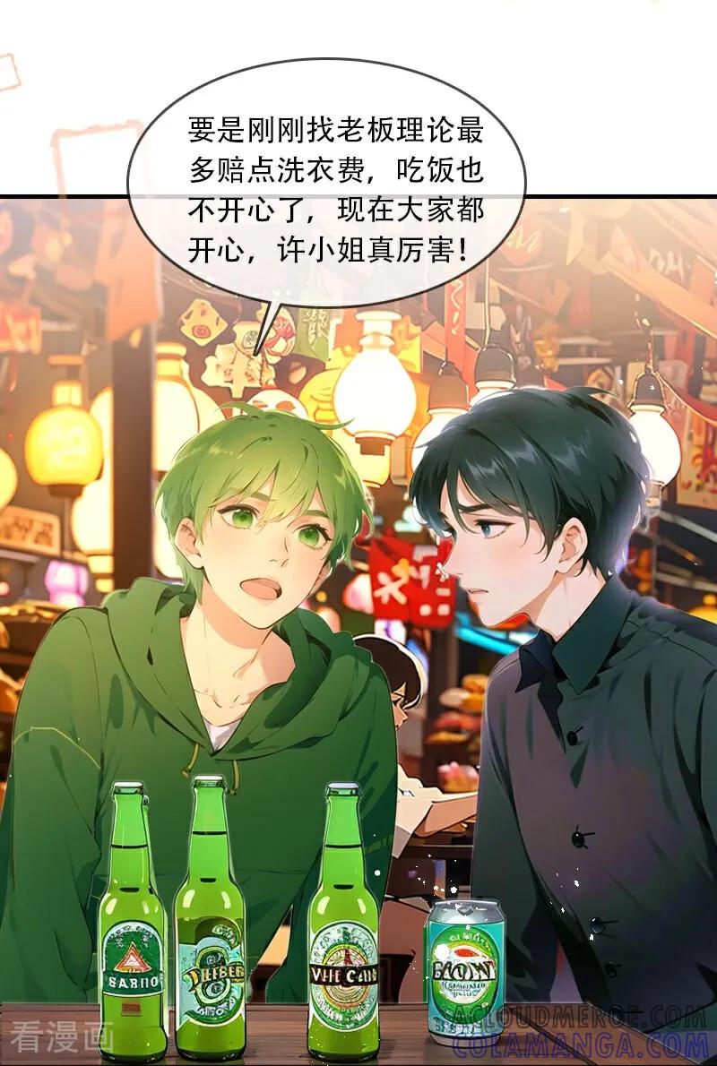 第35话-情非得已-爱漫画（第21张）