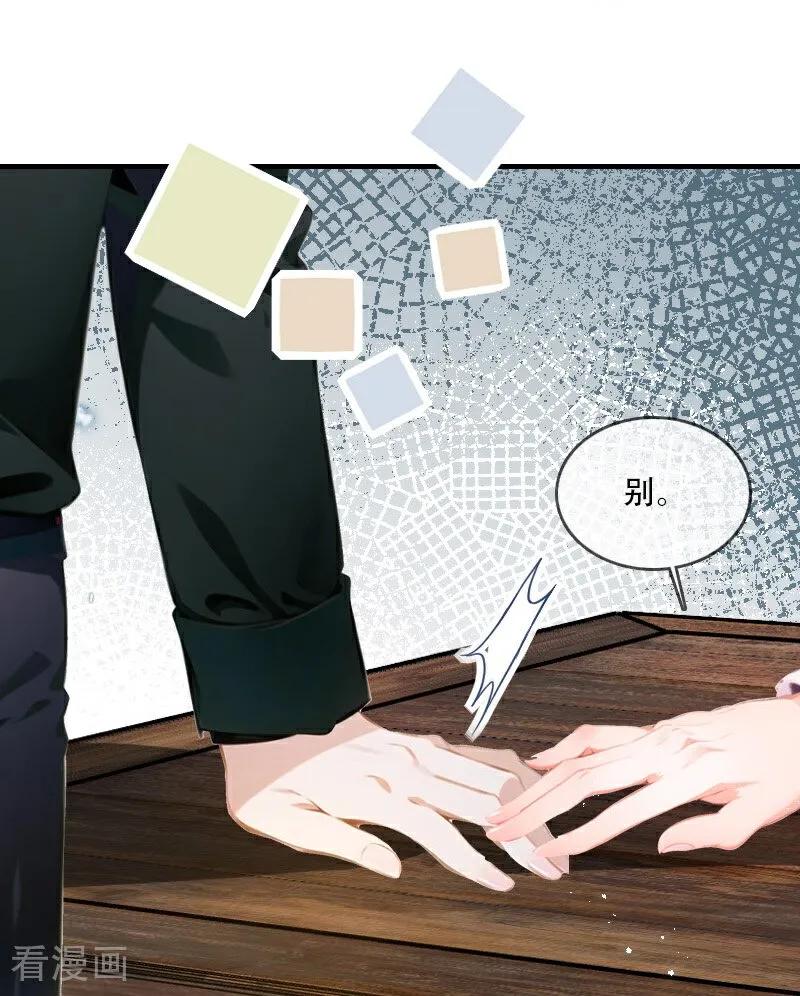 第35话-情非得已-爱漫画（第14张）