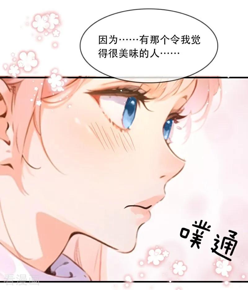 第35话-情非得已-爱漫画（第34张）