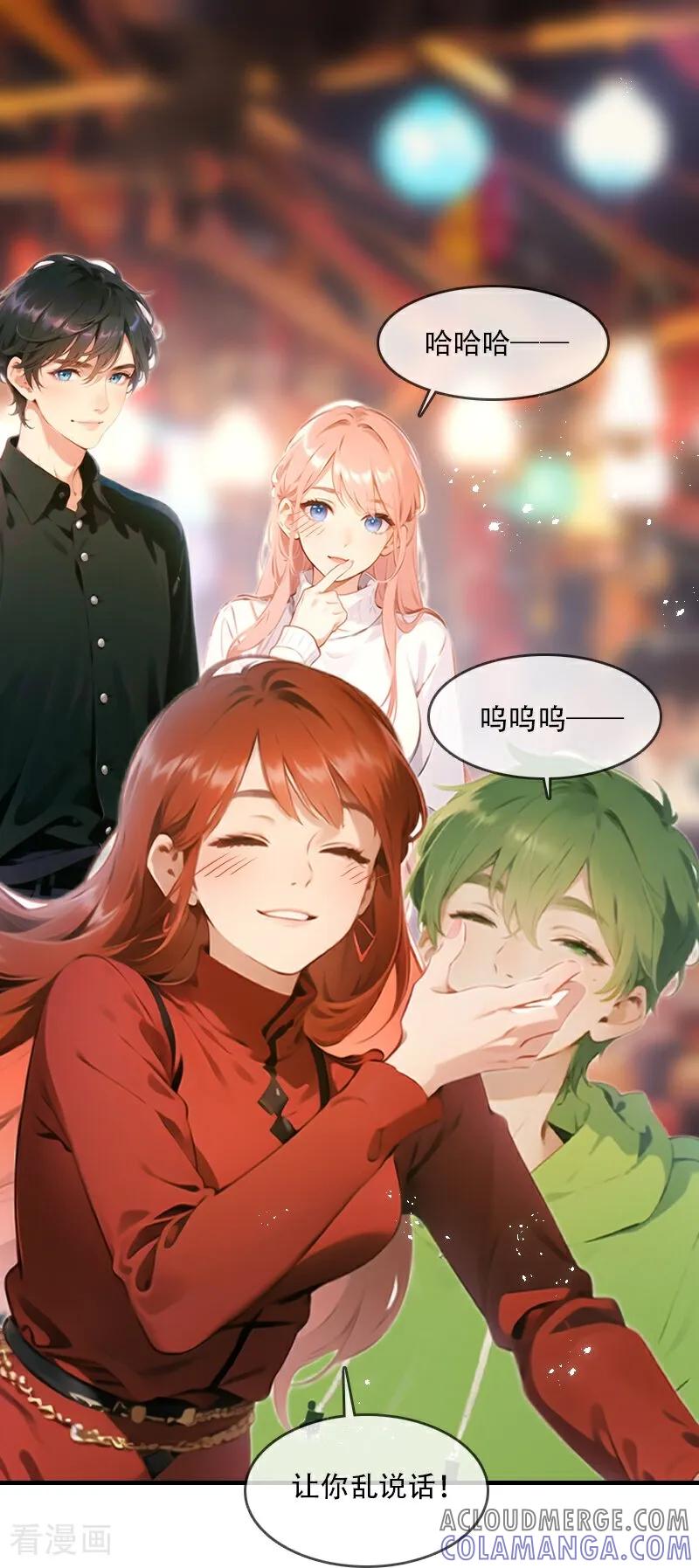 第35话-情非得已-爱漫画（第29张）