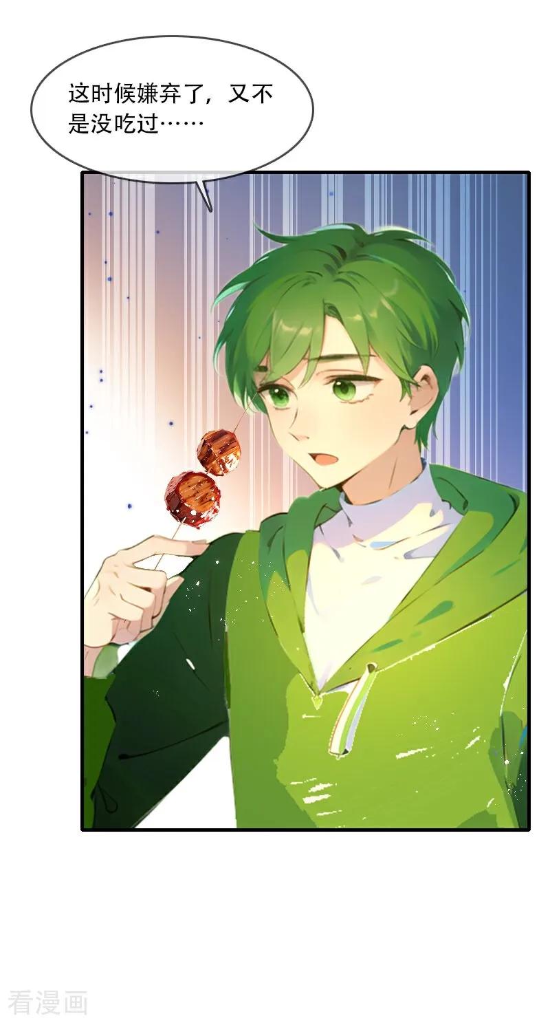第35话-情非得已-爱漫画（第28张）