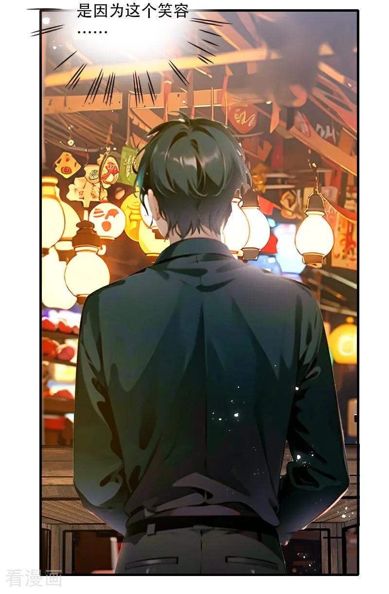 第35话-情非得已-爱漫画（第4张）