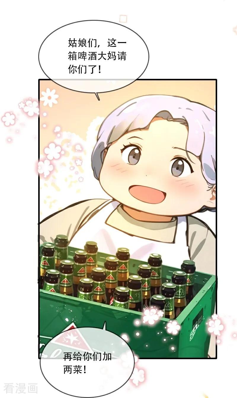 第35话-情非得已-爱漫画（第18张）