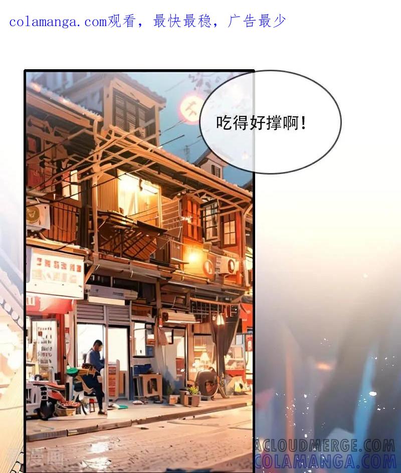第36话-情非得已-爱漫画（第1张）
