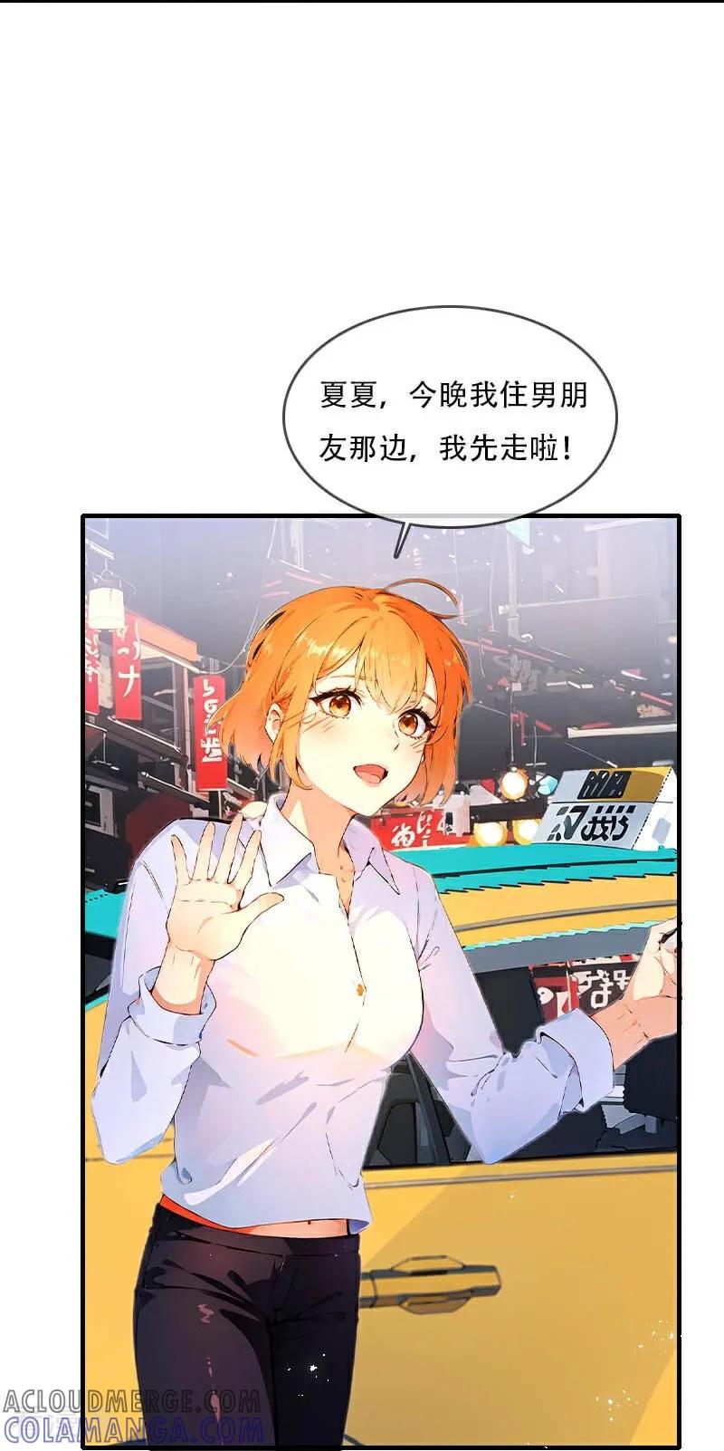 第36话-情非得已-爱漫画（第7张）