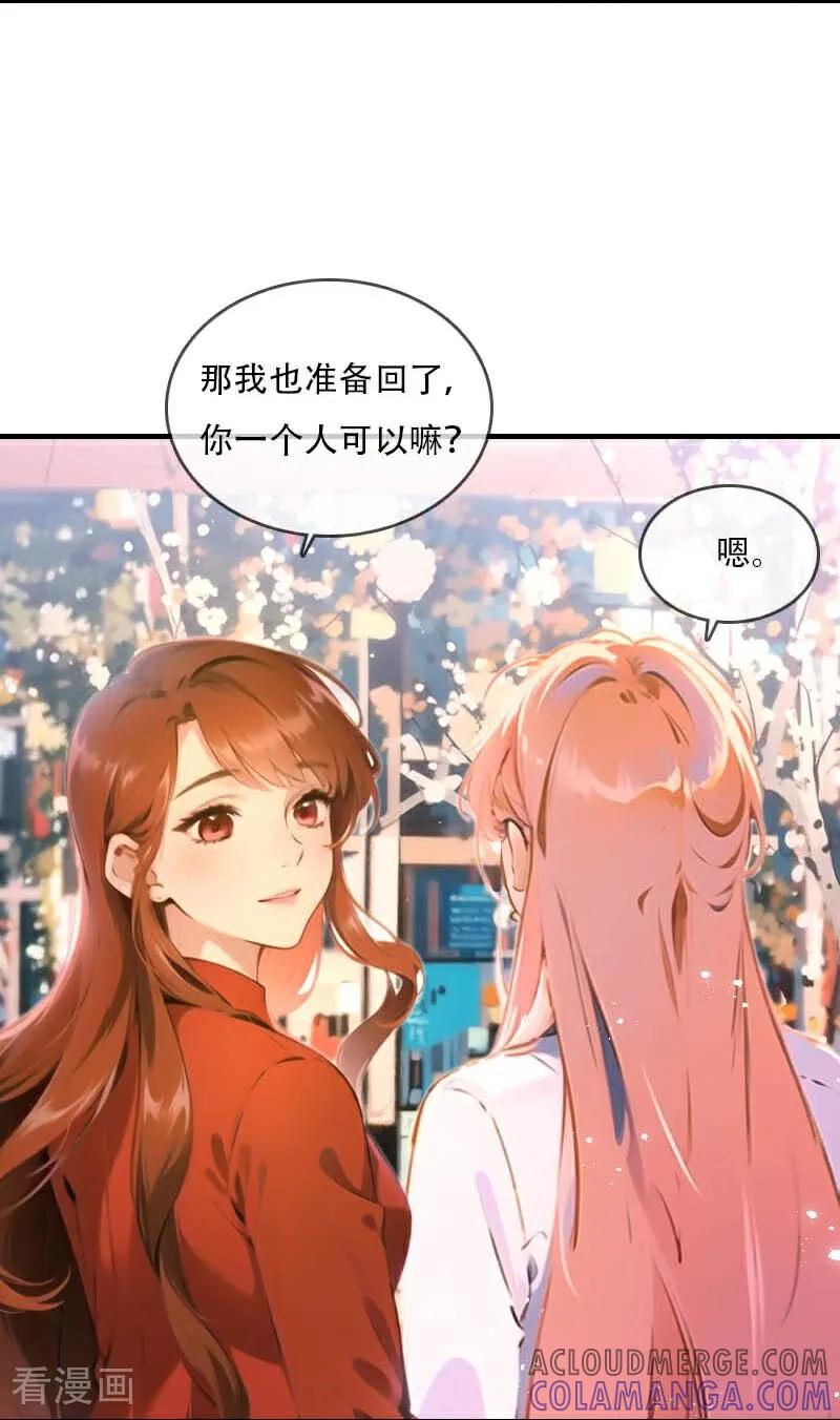 第36话-情非得已-爱漫画（第9张）