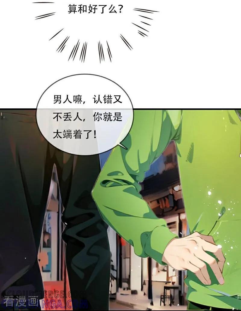 第36话-情非得已-爱漫画（第5张）
