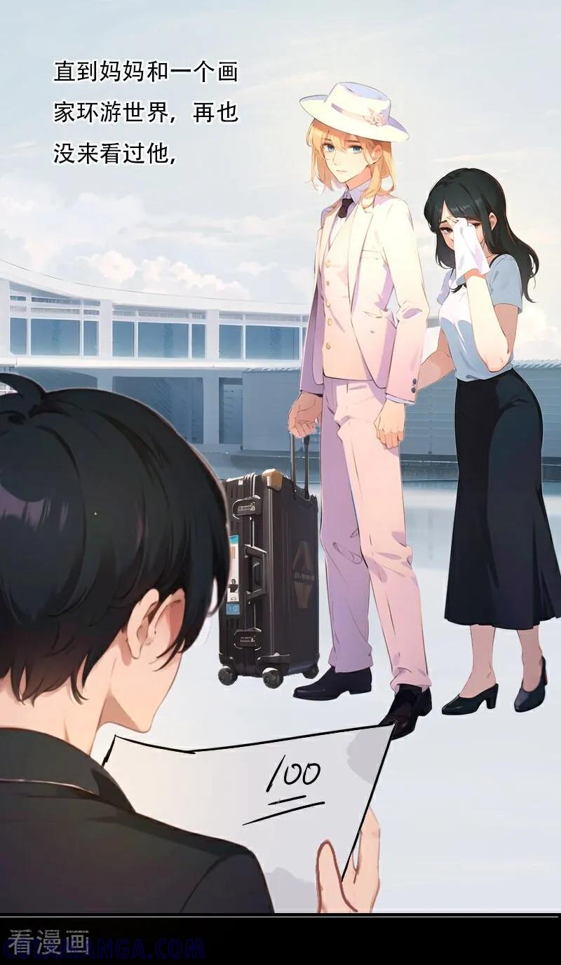 第37话-情非得已-爱漫画（第3张）