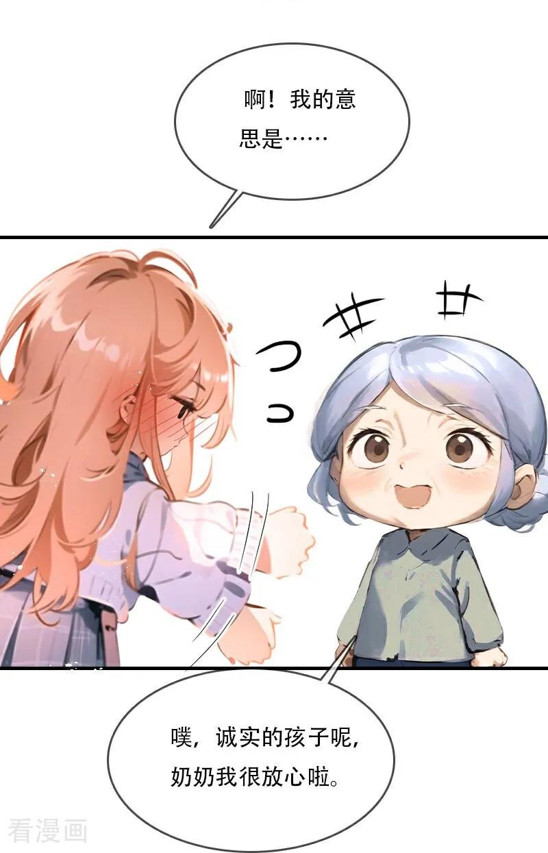 第37话-情非得已-爱漫画（第8张）