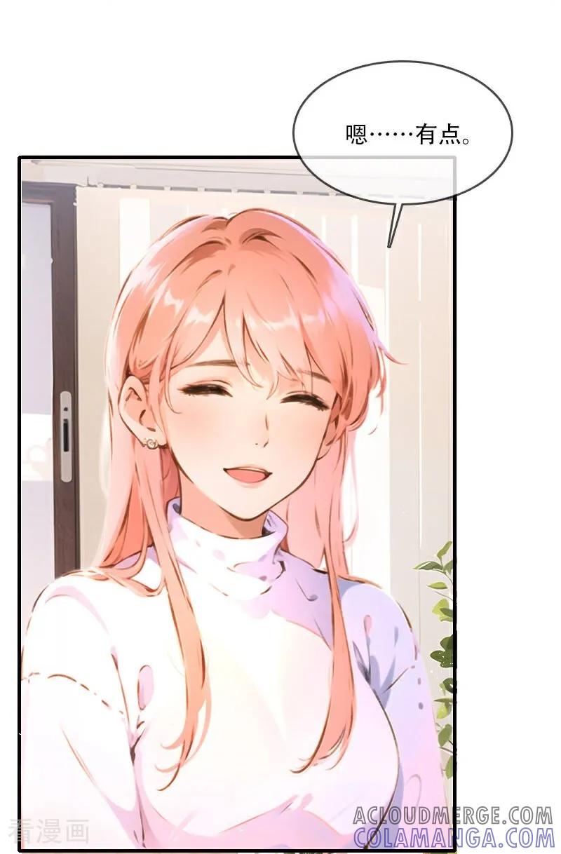 第37话-情非得已-爱漫画（第7张）