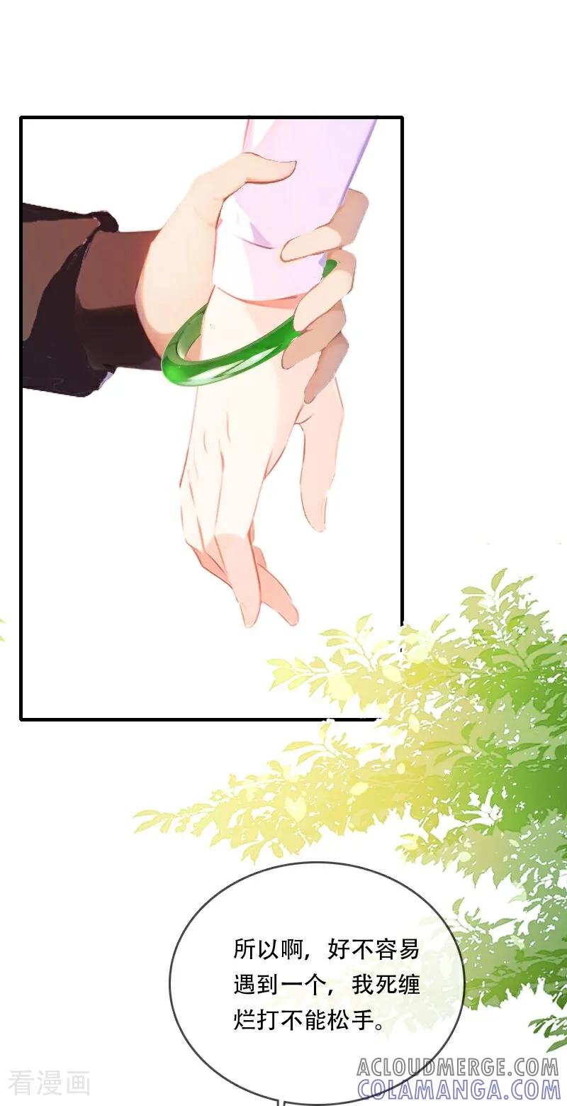 第38话-情非得已-爱漫画（第3张）