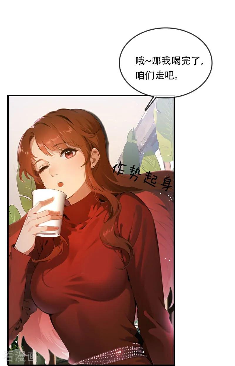 第38话-情非得已-爱漫画（第10张）
