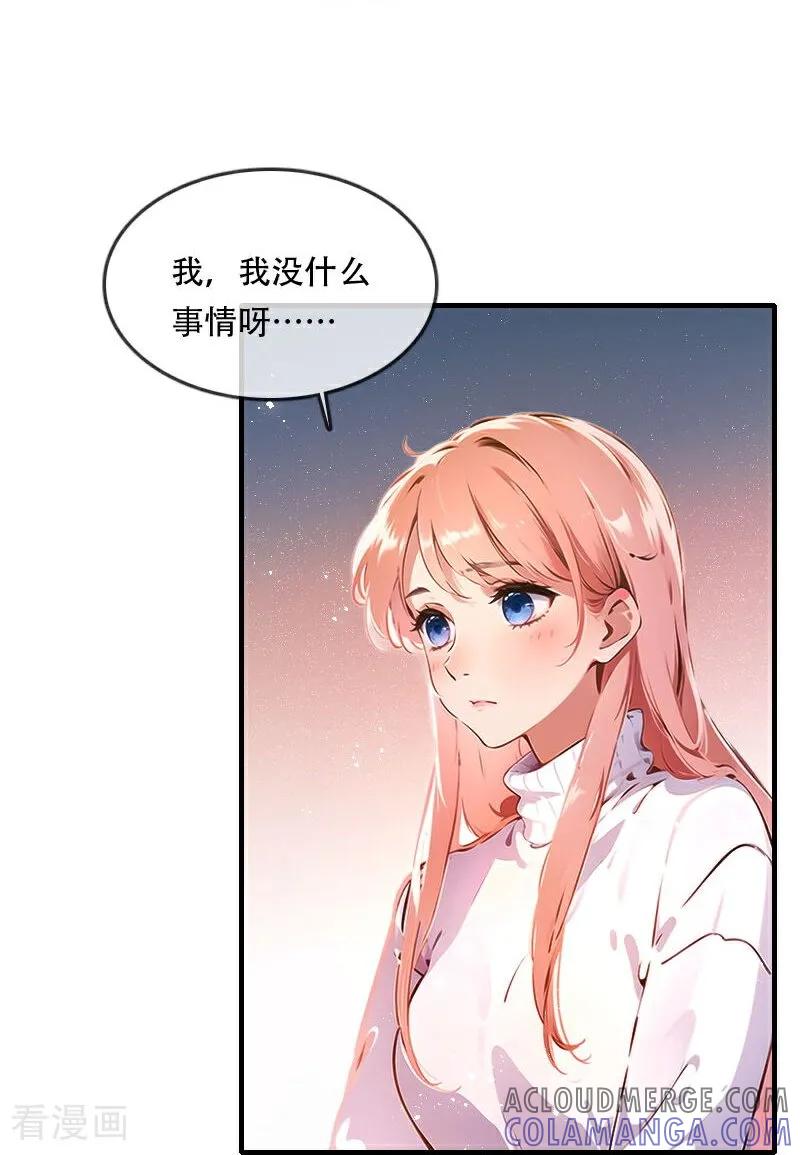 第38话-情非得已-爱漫画（第9张）