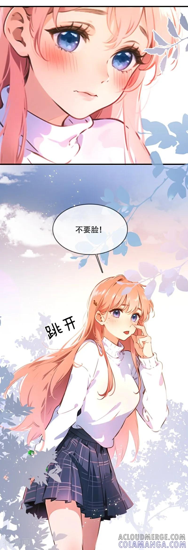 第38话-情非得已-爱漫画（第5张）