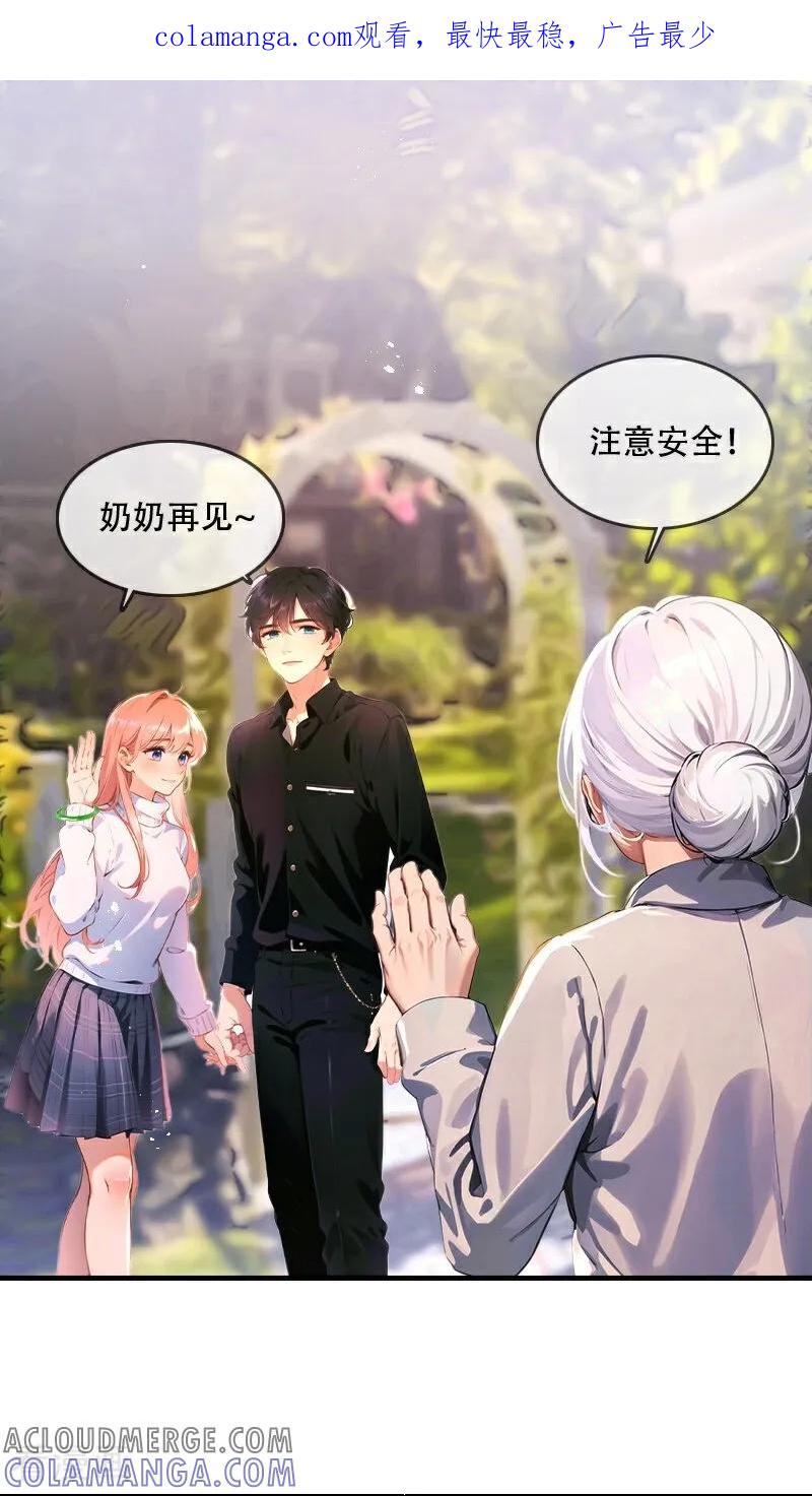 第38话-情非得已-爱漫画（第1张）