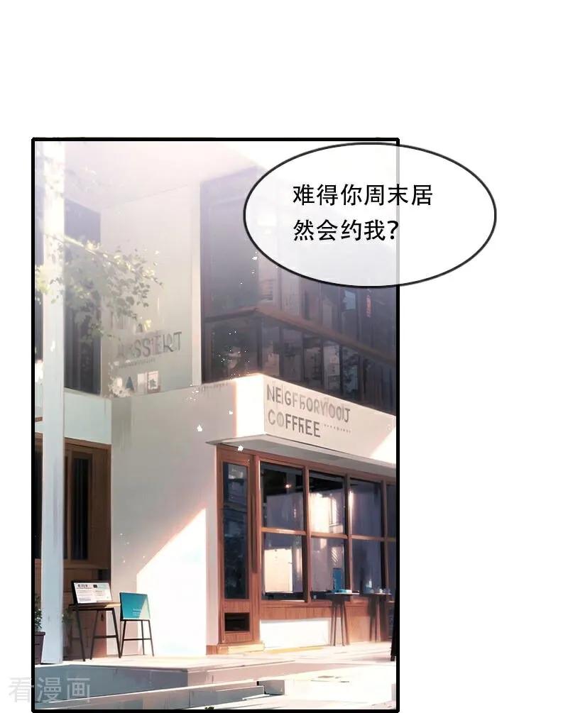 第38话-情非得已-爱漫画（第6张）
