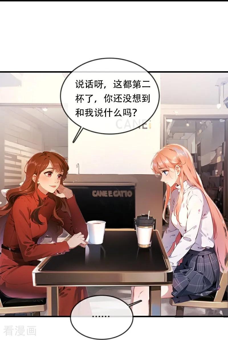 第38话-情非得已-爱漫画（第8张）
