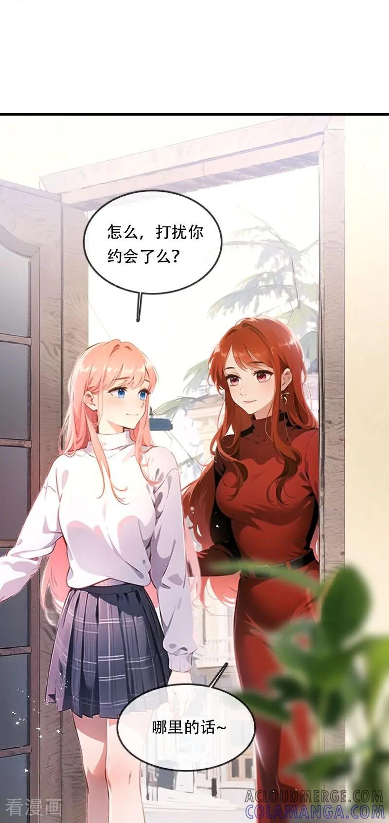 第38话-情非得已-爱漫画（第7张）