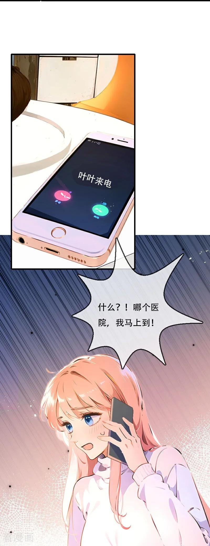 第39话-情非得已-爱漫画（第18张）